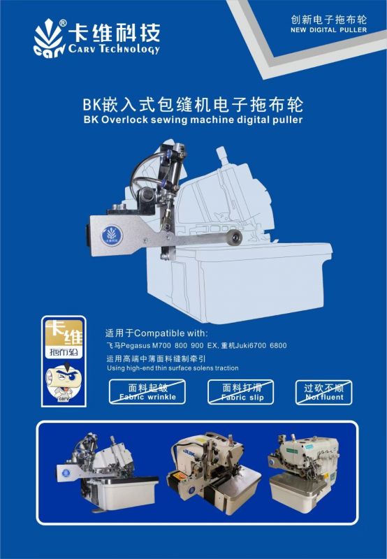 PULLER DIGITALE PER JUKI 6700 6800