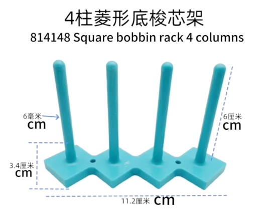 PORTA SPOLINE MAGNETICO 4 POSTI QUADRATO- BOBBIN RACK MAGNETIC 4 PLACES SQUARE